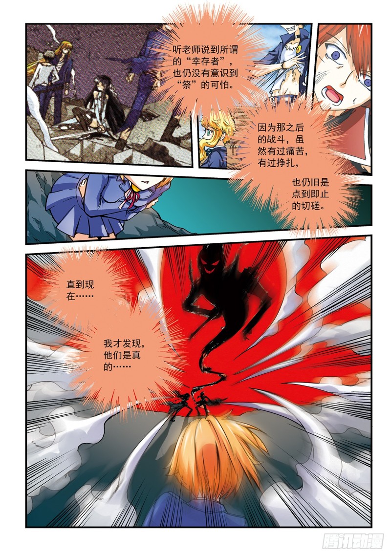 赌命的价值-第18话