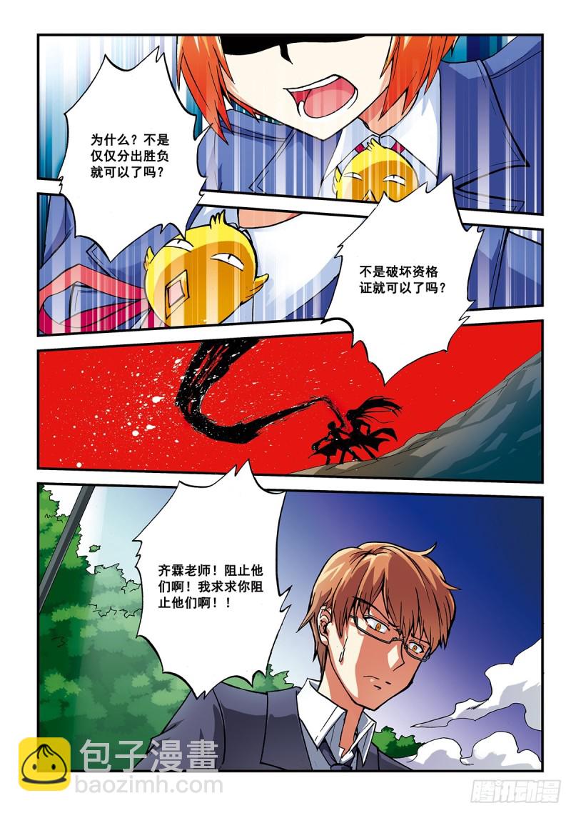 赌命的价值-第18话