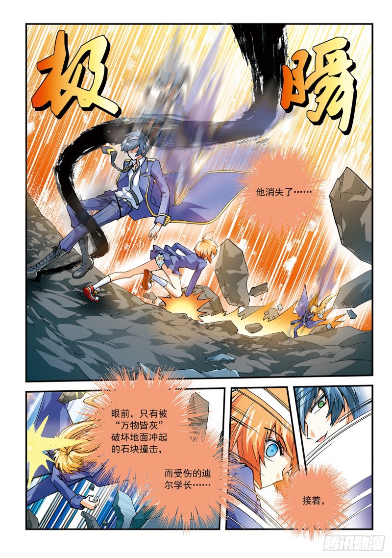 赌命的价值-第18话