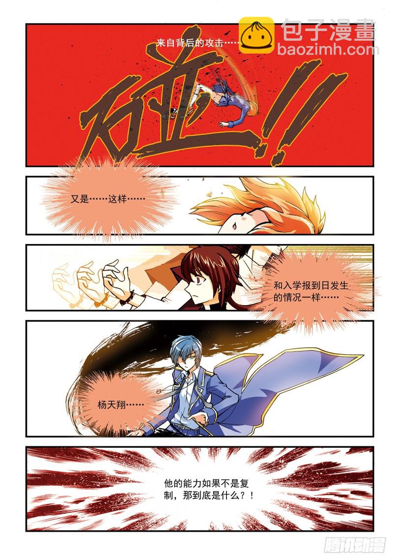 赌命的价值-第18话