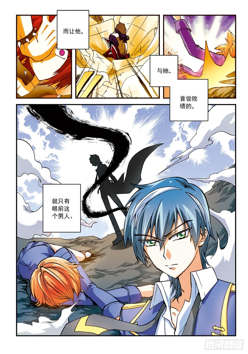 赌命的价值-第18话