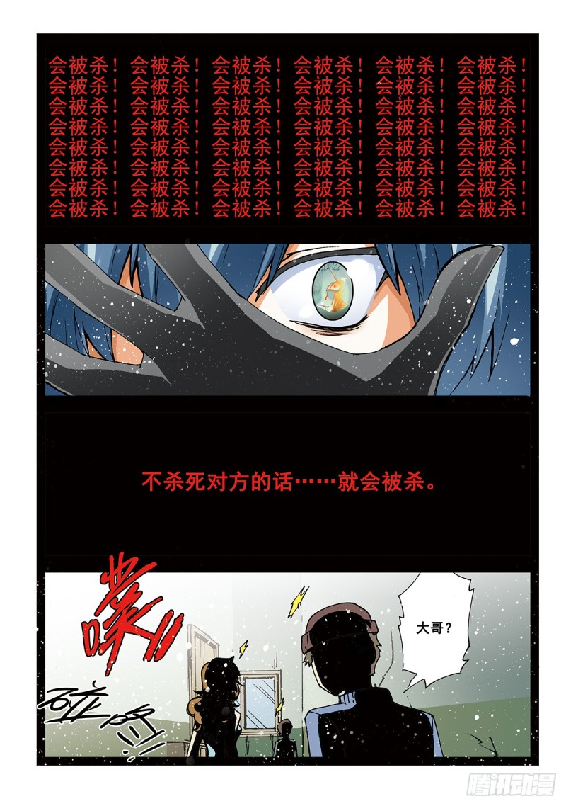 孤独求生-第20话