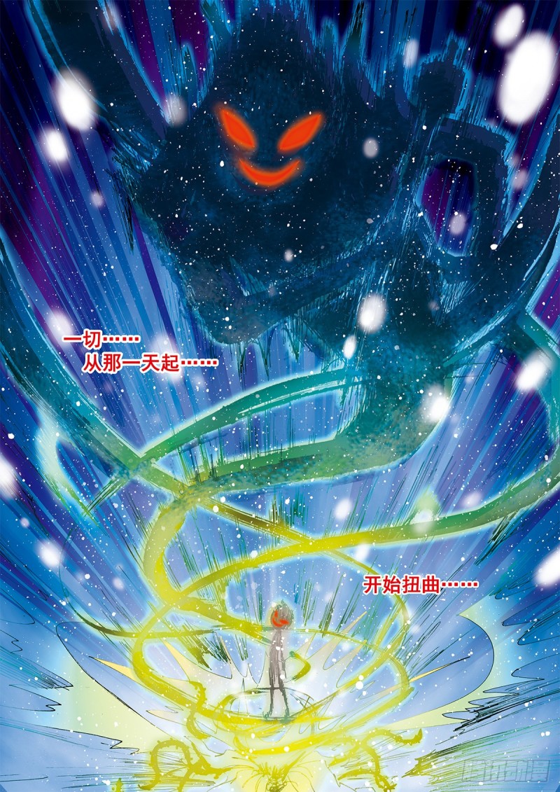 孤独求生-第20话