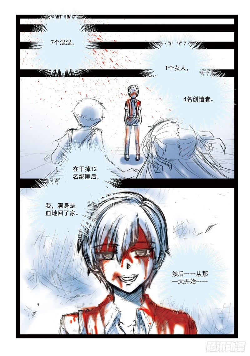 孤独求生-第20话