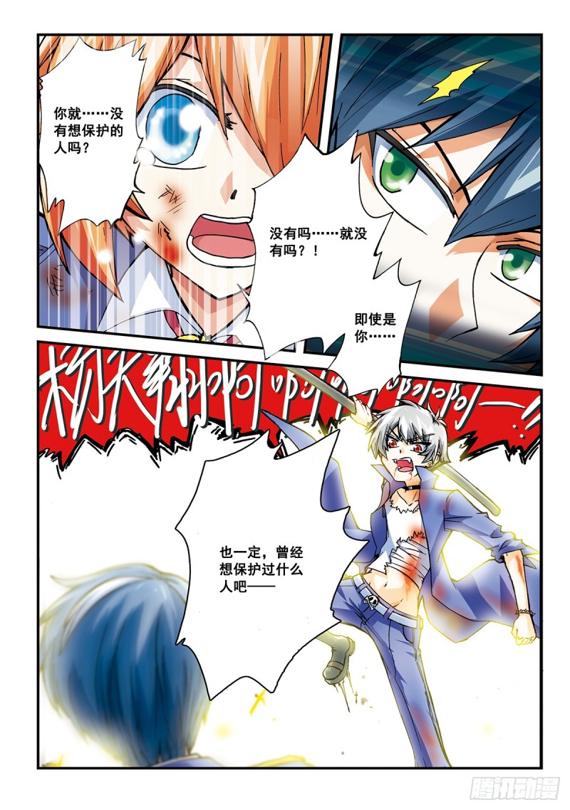 孤独求生-第20话