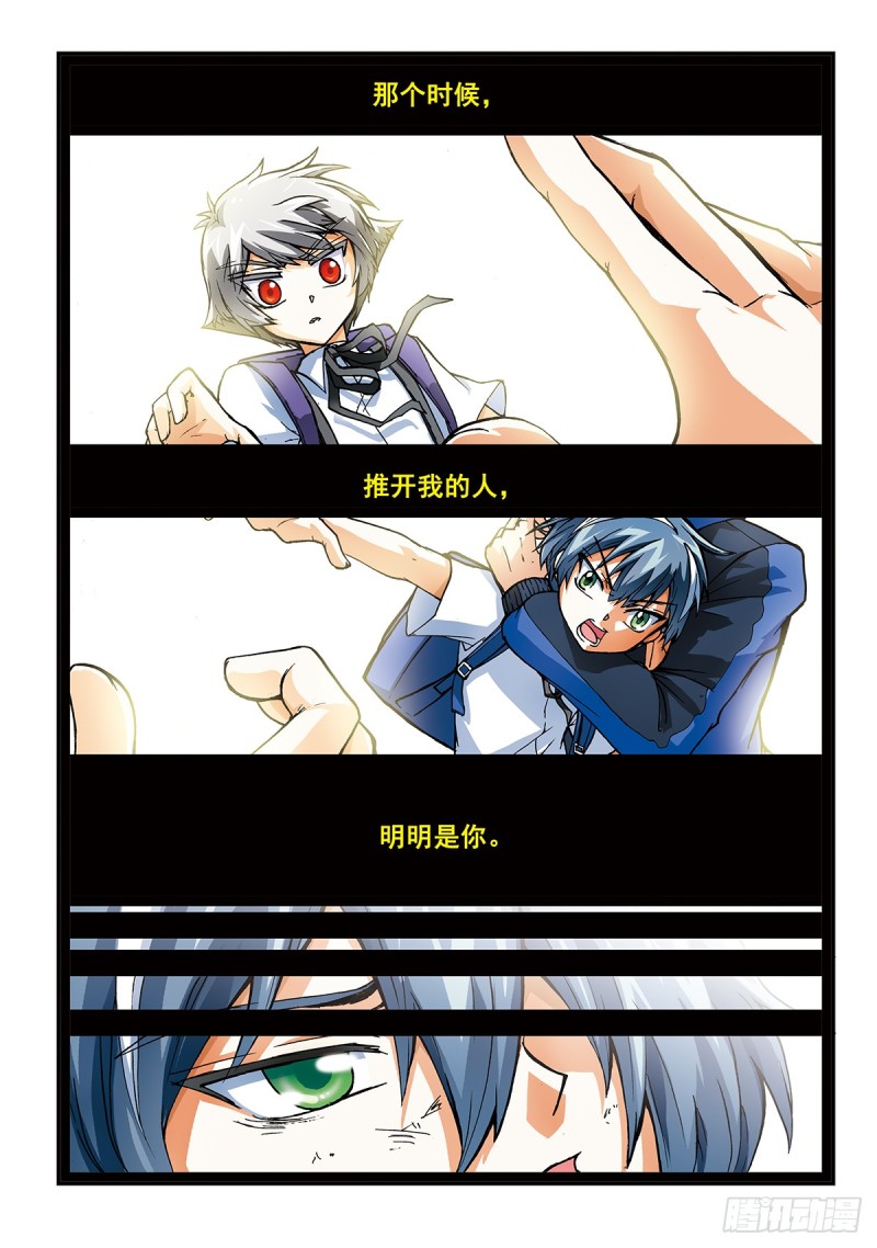 孤独求生-第20话