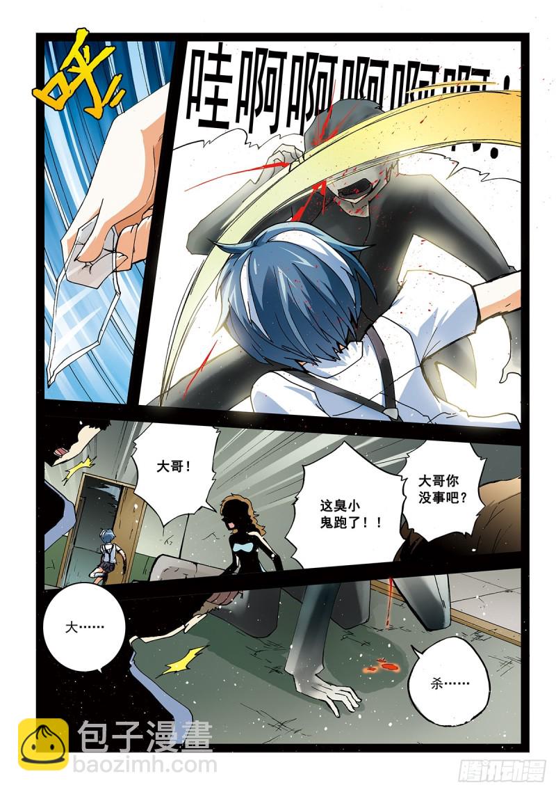 孤独求生-第20话