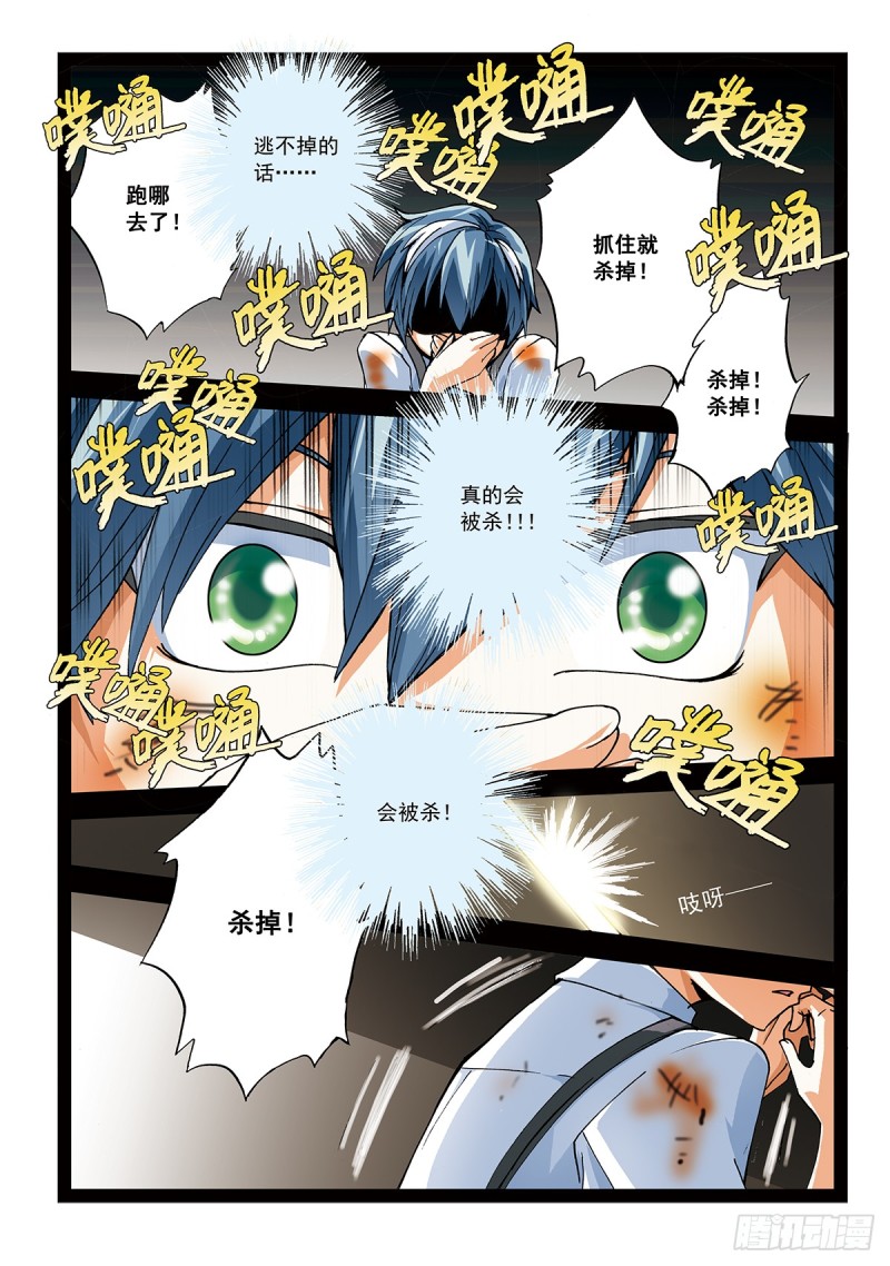 孤独求生-第20话