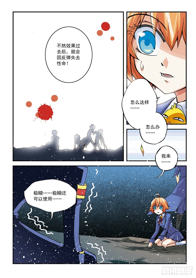 最后一人-第22话