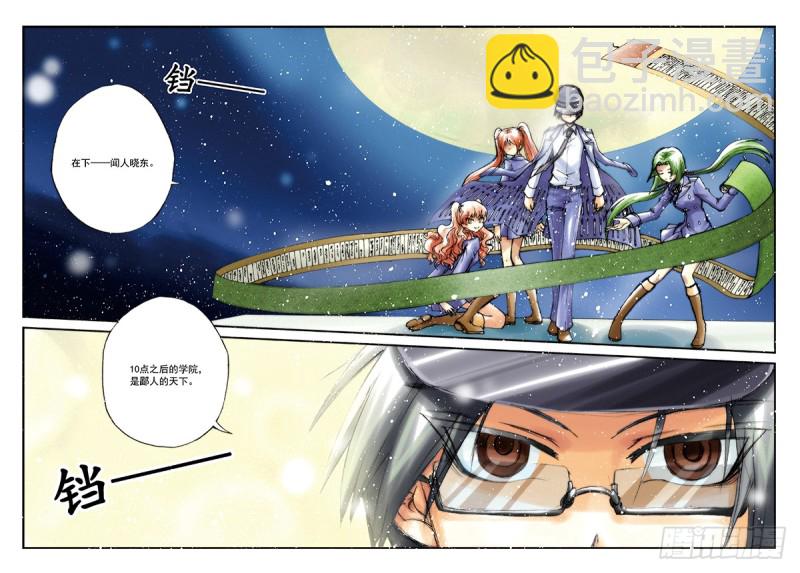 最后一人-第22话