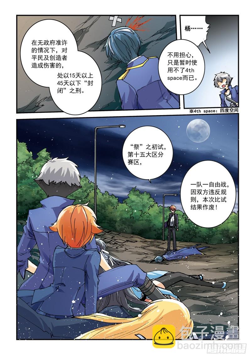 最后一人-第22话