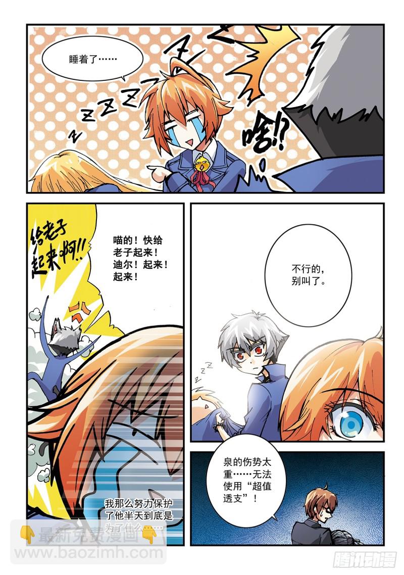 最后一人-第22话