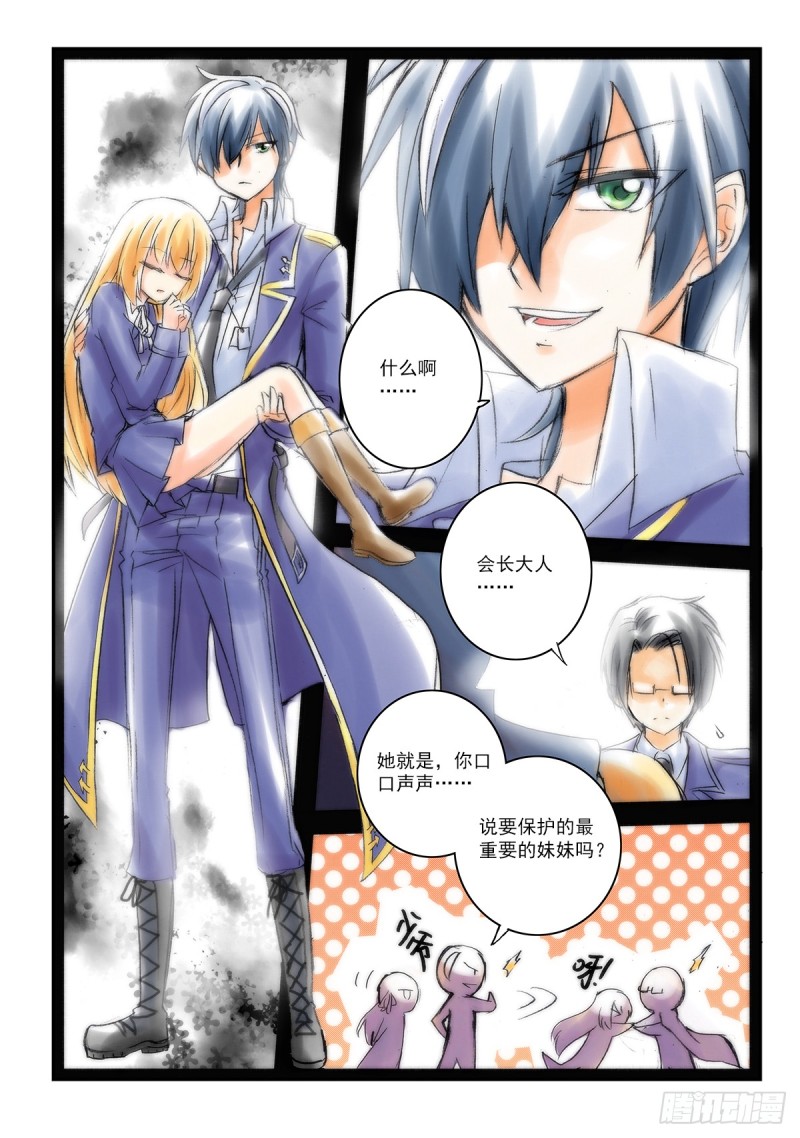 闻人晓溪-第24话