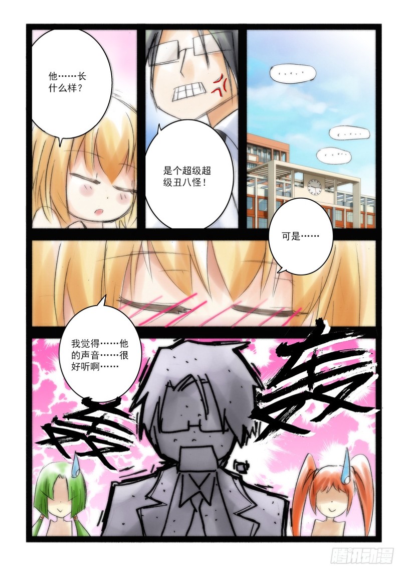 闻人晓溪-第24话