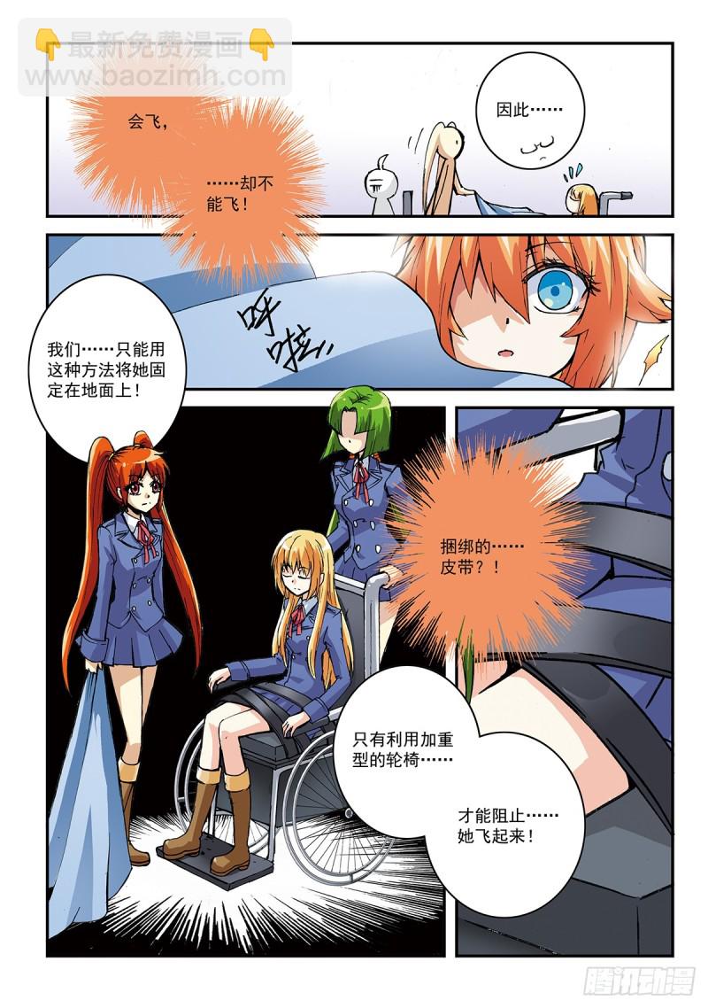 闻人晓溪-第24话