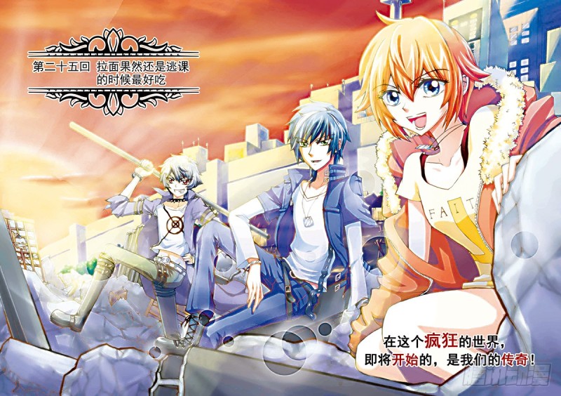 拉面果然还是逃课的时候最好吃-第28话