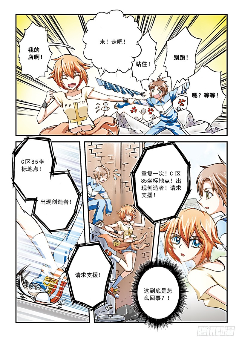 拉面果然还是逃课的时候最好吃-第28话