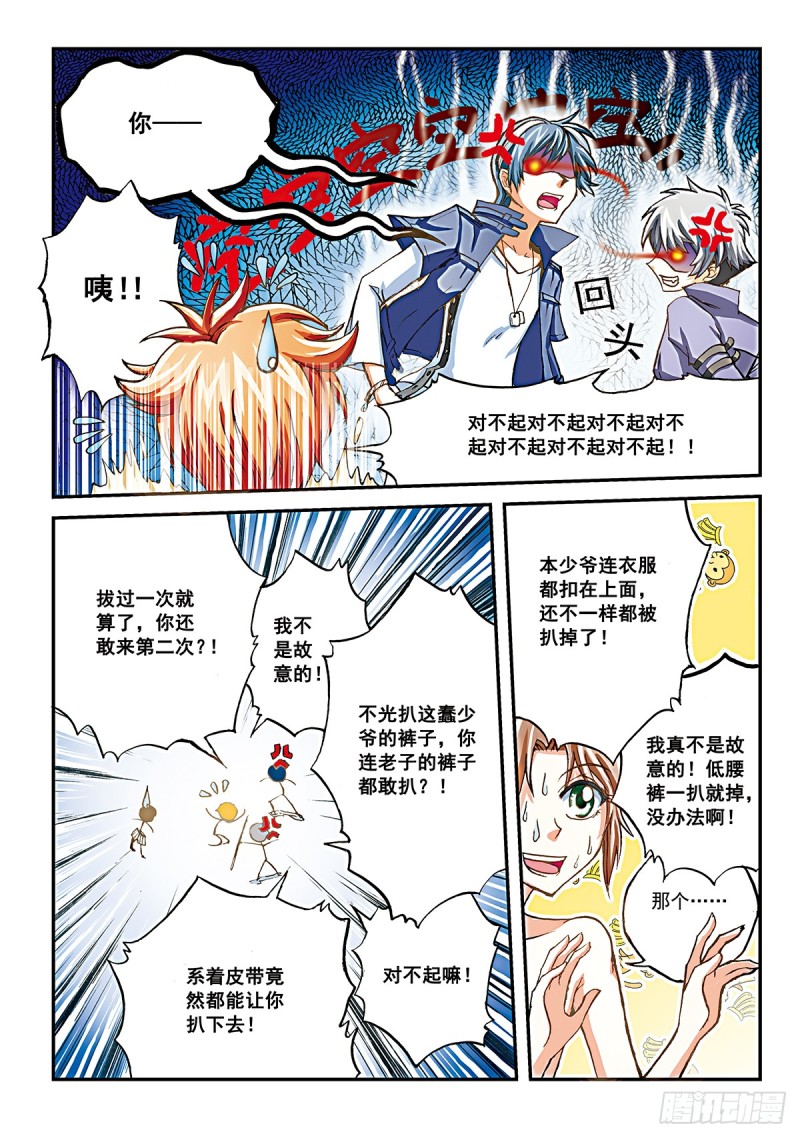 拉面果然还是逃课的时候最好吃-第28话