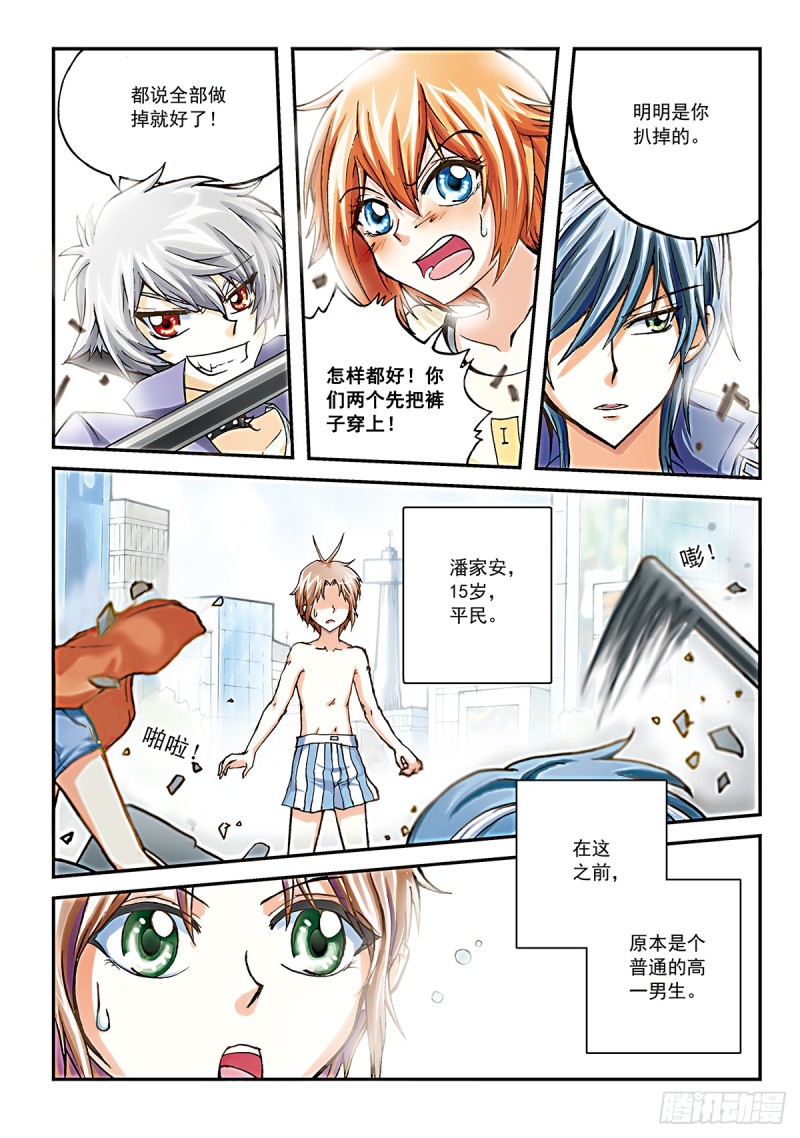 拉面果然还是逃课的时候最好吃-第28话