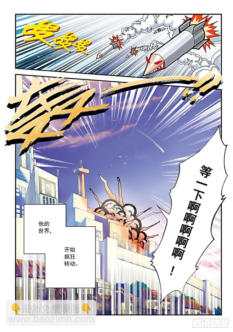 拉面果然还是逃课的时候最好吃-第28话