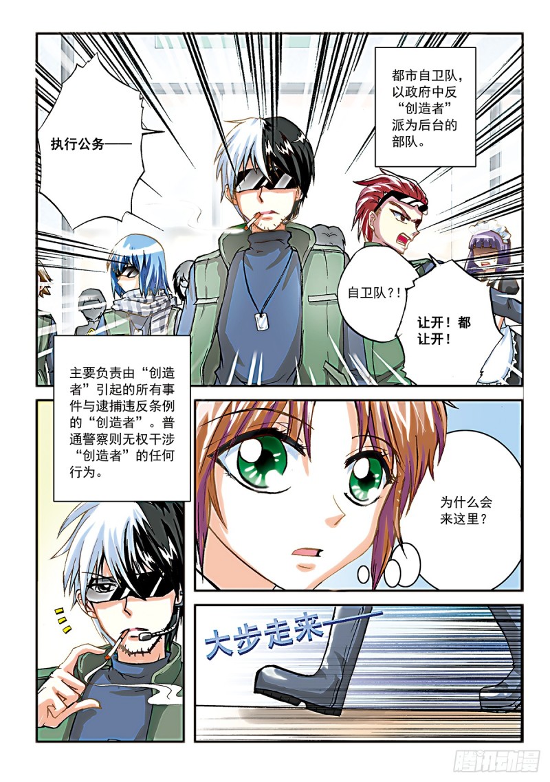 拉面果然还是逃课的时候最好吃-第28话