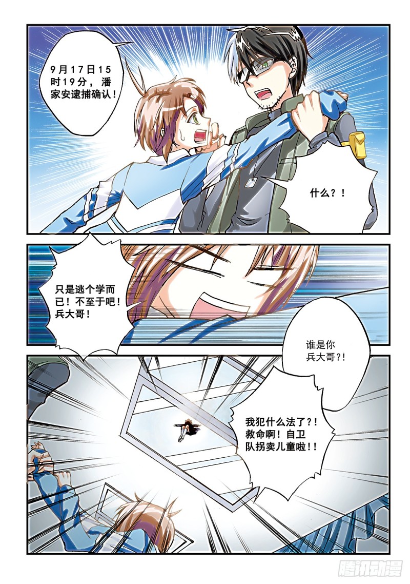 拉面果然还是逃课的时候最好吃-第28话