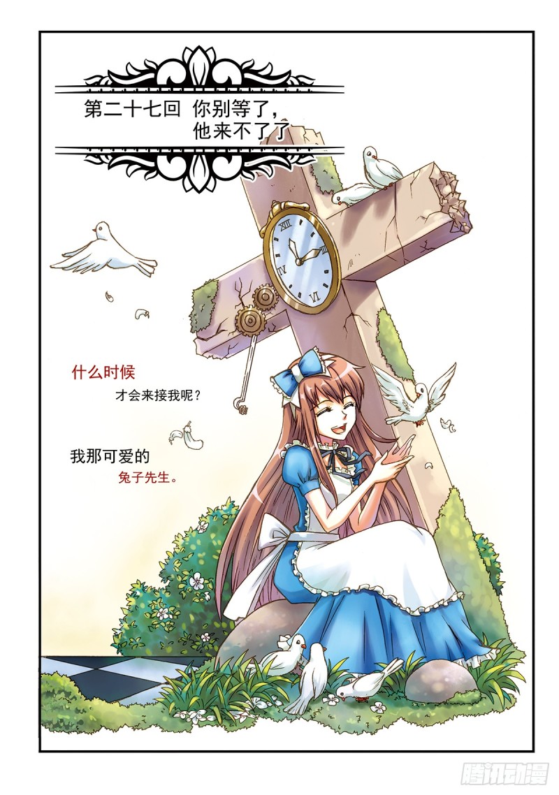 你别等了，他来不了了-第30话
