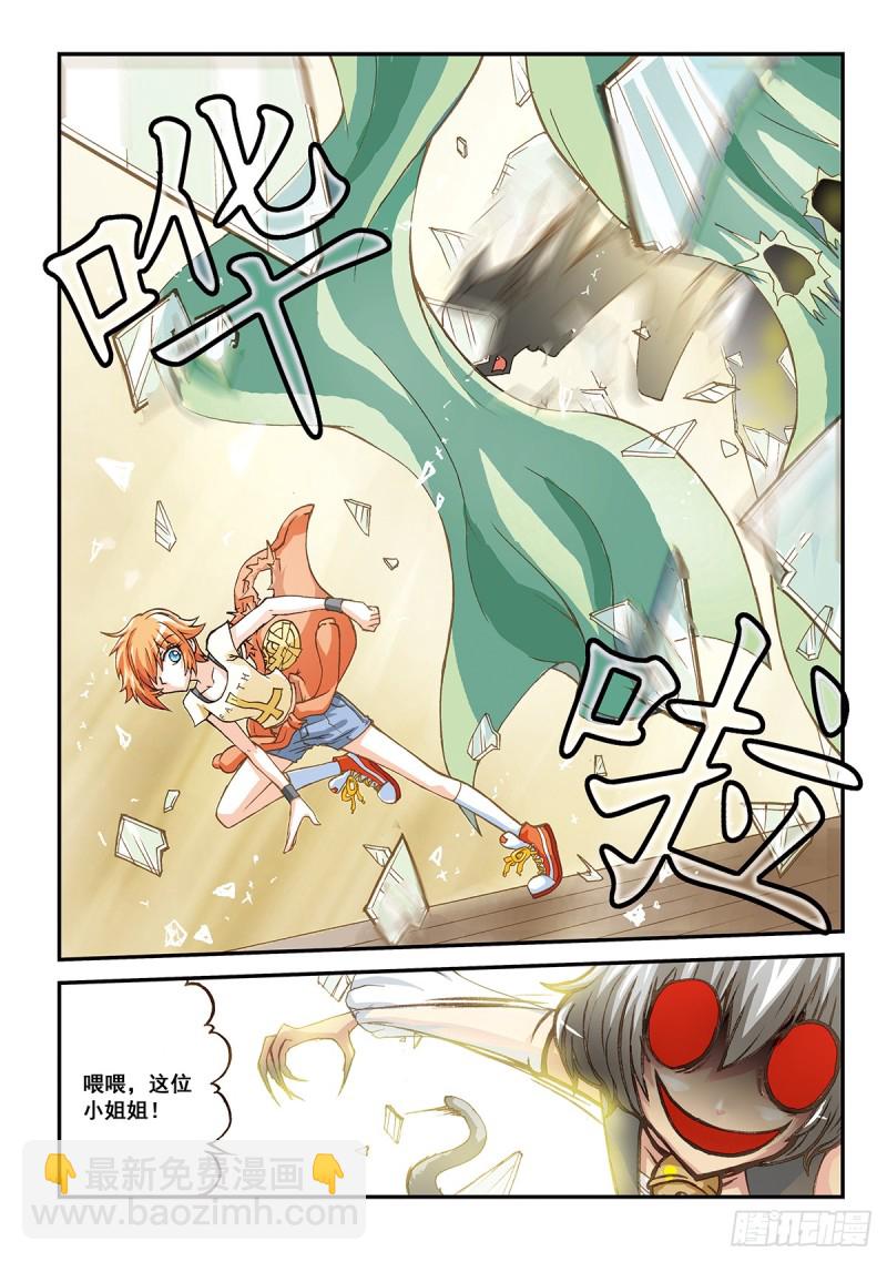 你别等了，他来不了了-第30话