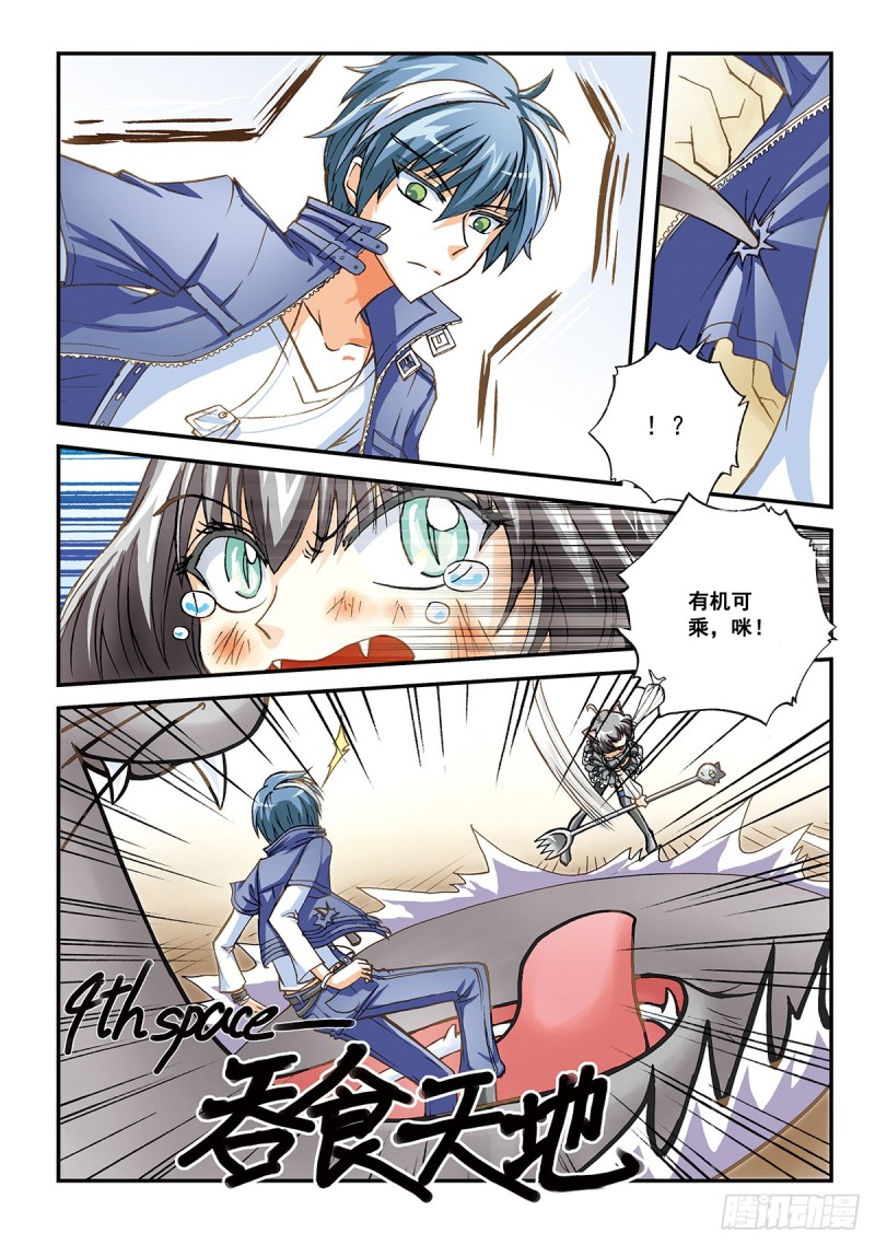 你别等了，他来不了了-第30话