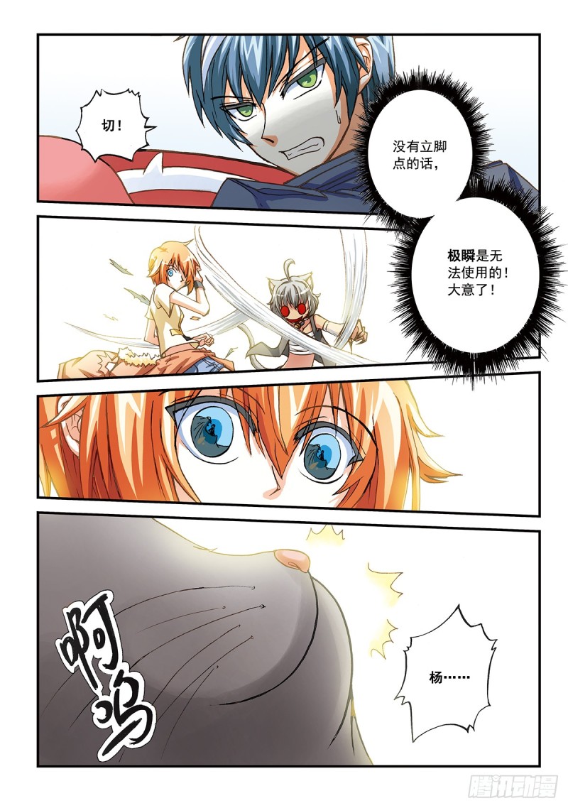 你别等了，他来不了了-第30话