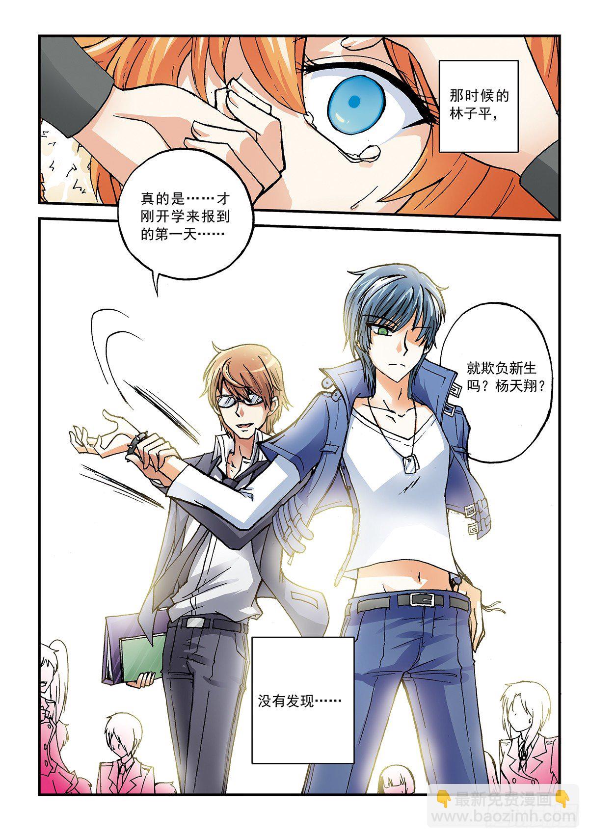 传说vs传说-第4话