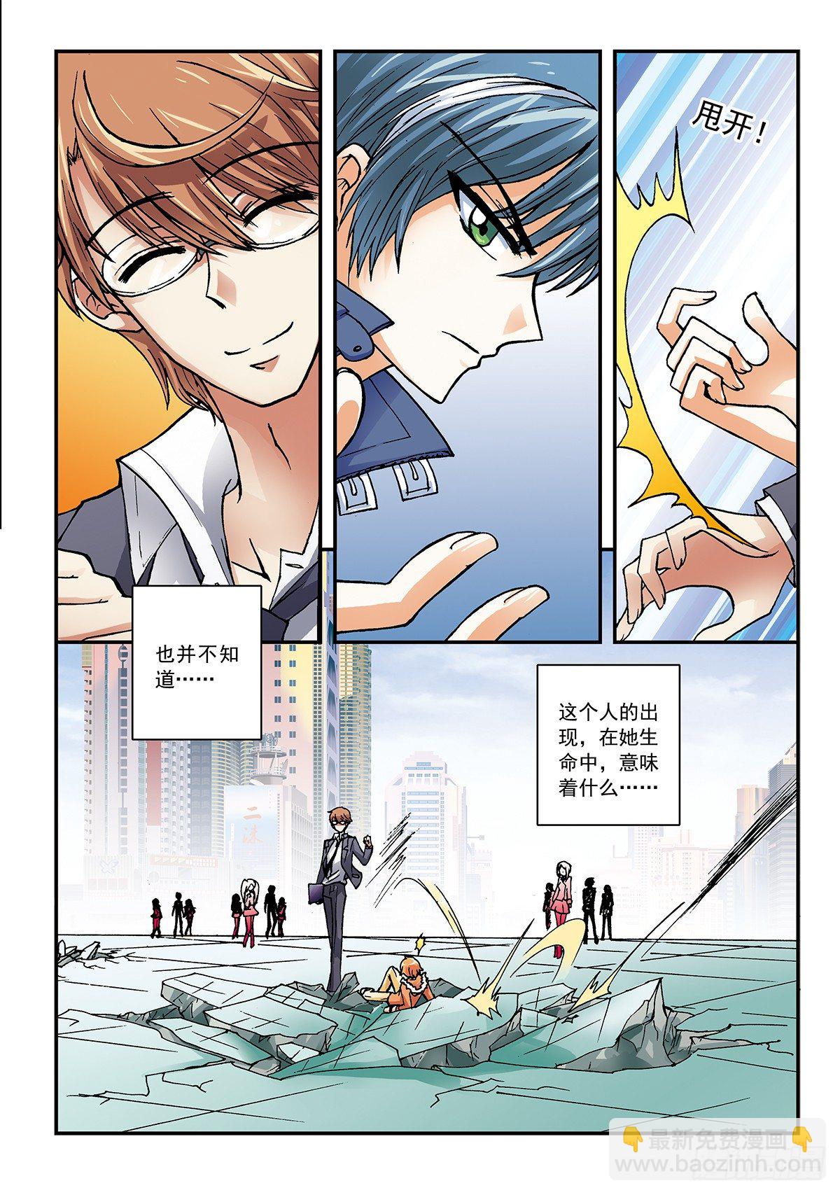 传说vs传说-第4话