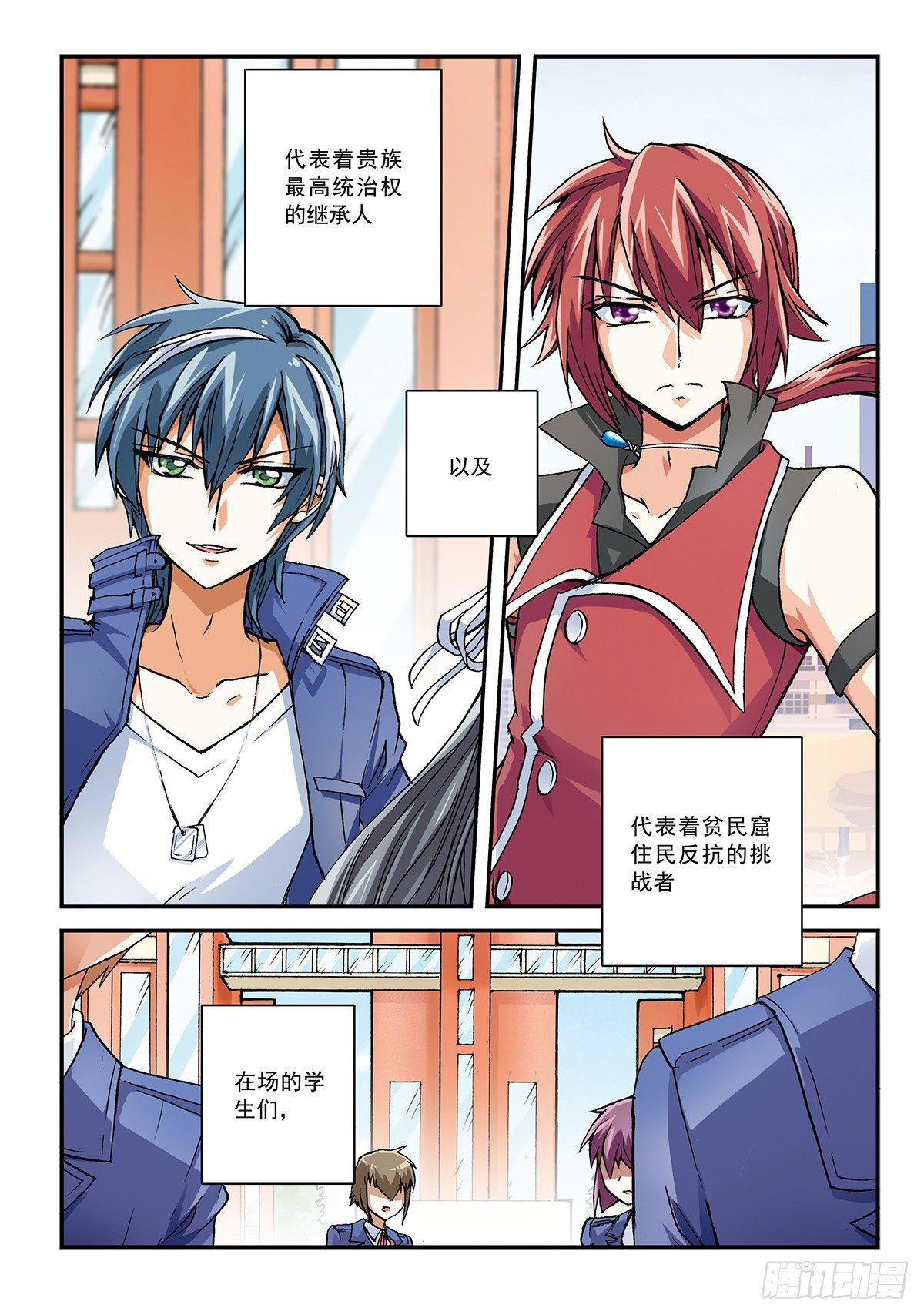 传说vs传说-第4话