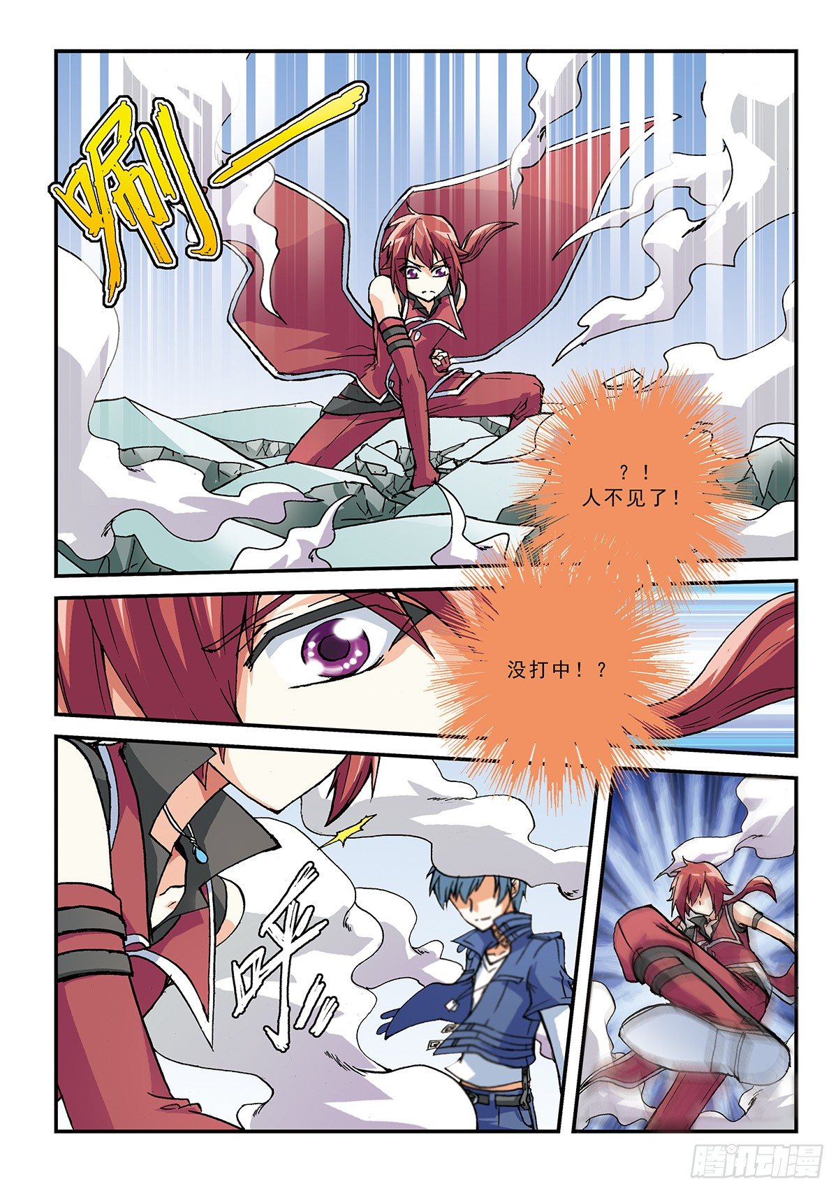 传说vs传说-第4话