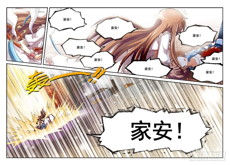 恶魔的低语-第32话