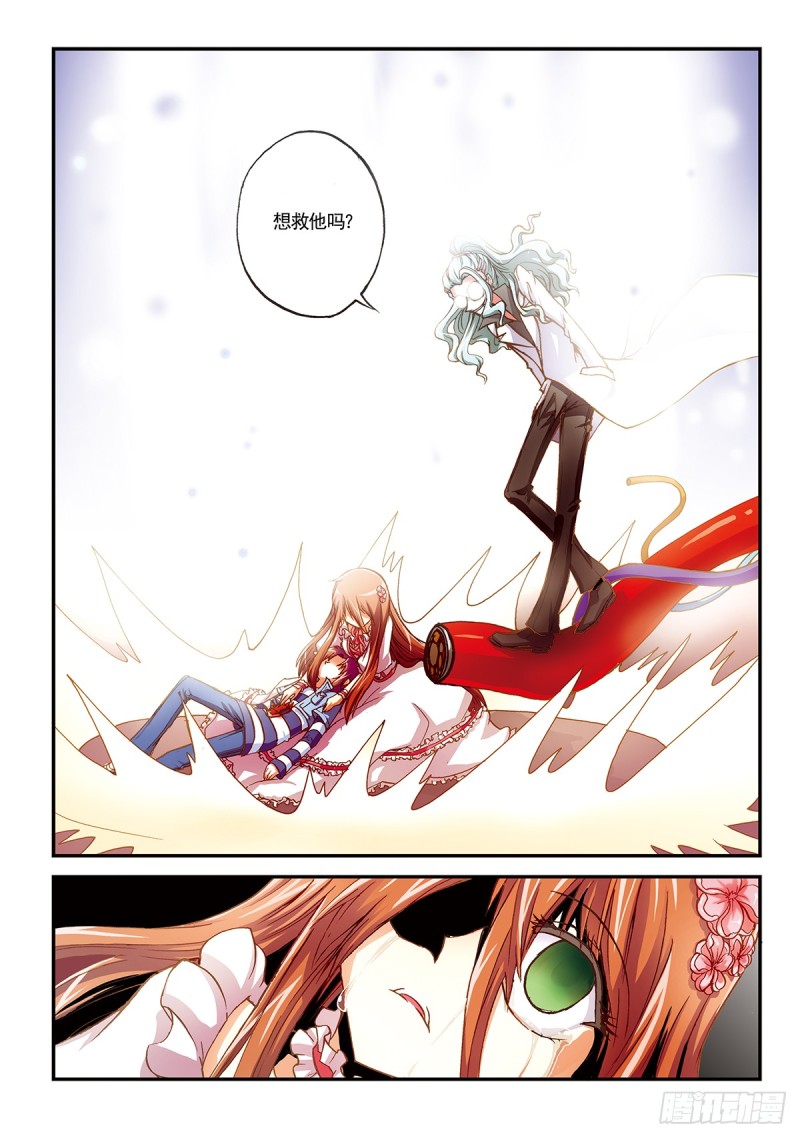 恶魔的低语-第32话