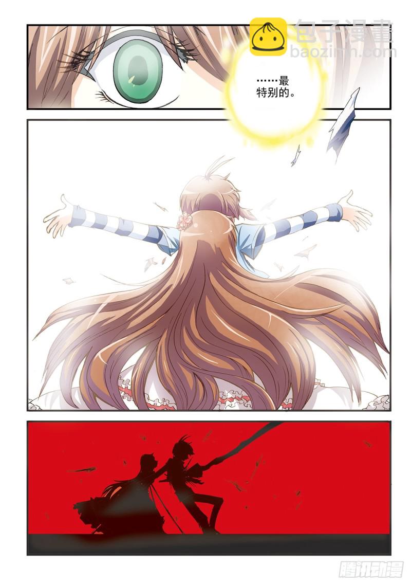 恶魔的低语-第32话