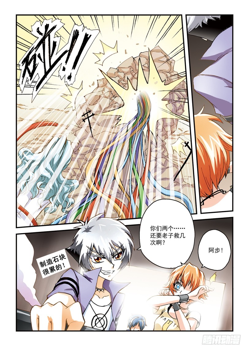 说话不算数的总是大有人在-第34话