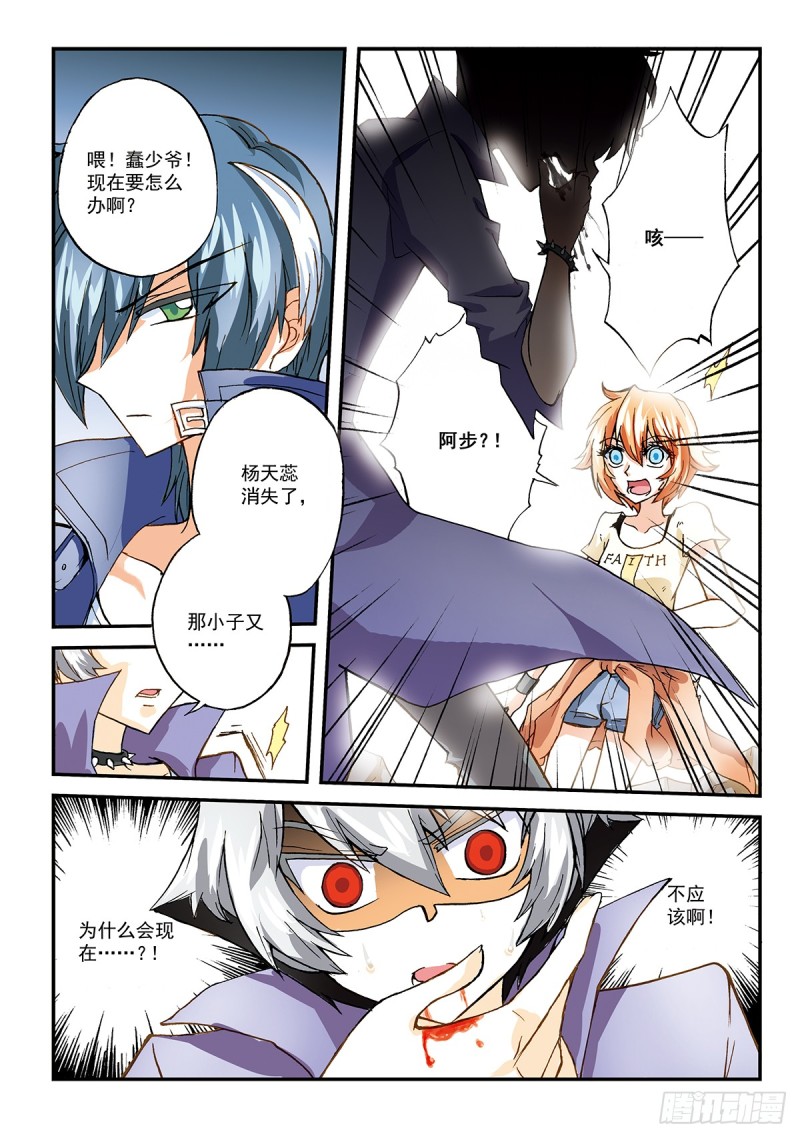 说话不算数的总是大有人在-第34话