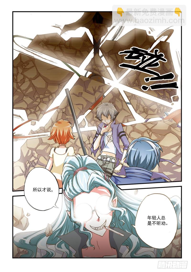 说话不算数的总是大有人在-第34话