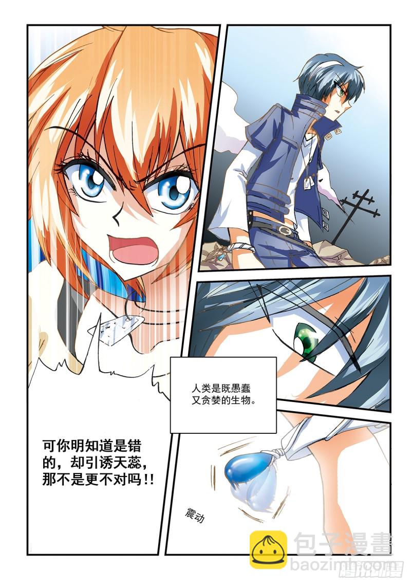 说话不算数的总是大有人在-第34话