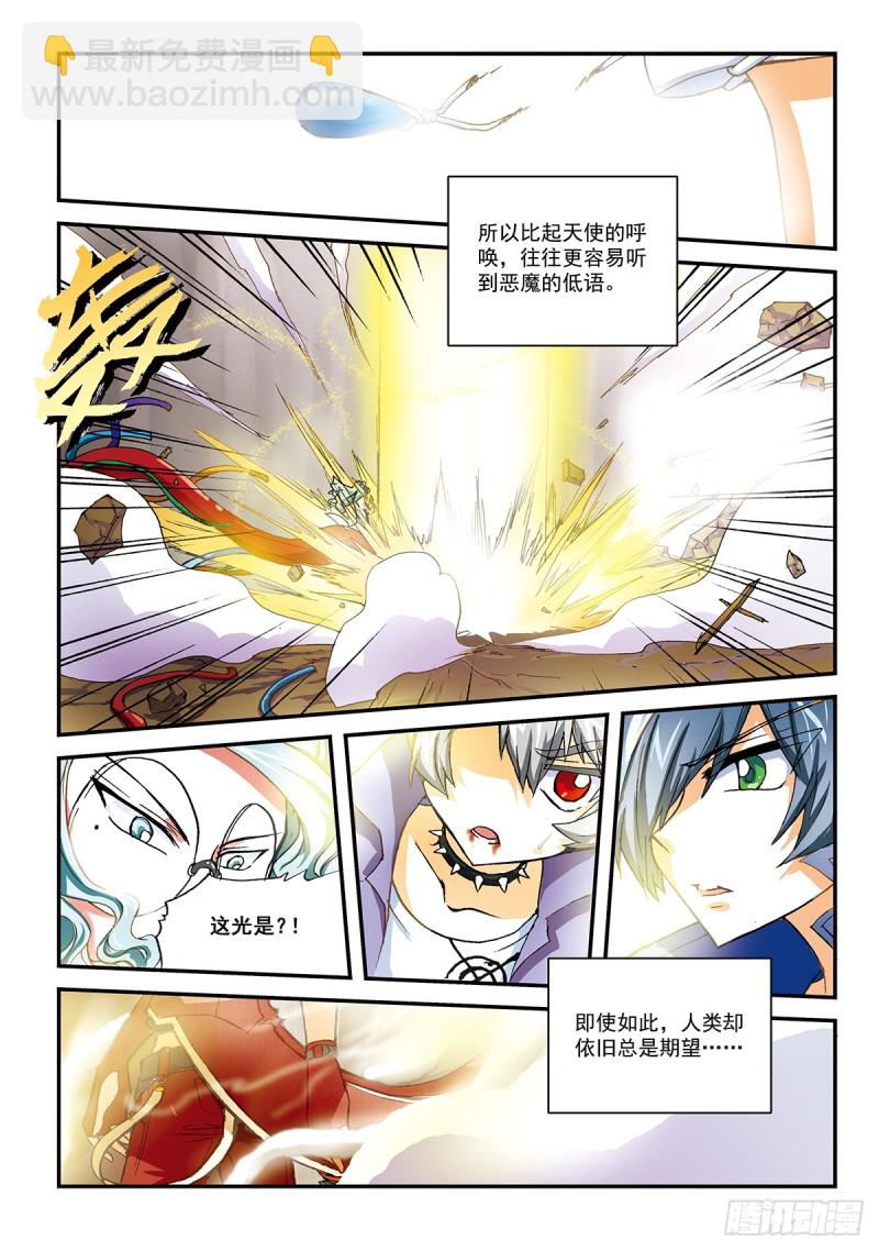 说话不算数的总是大有人在-第34话