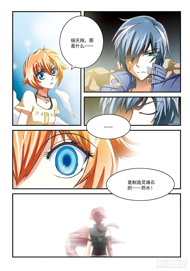 说话不算数的总是大有人在-第34话