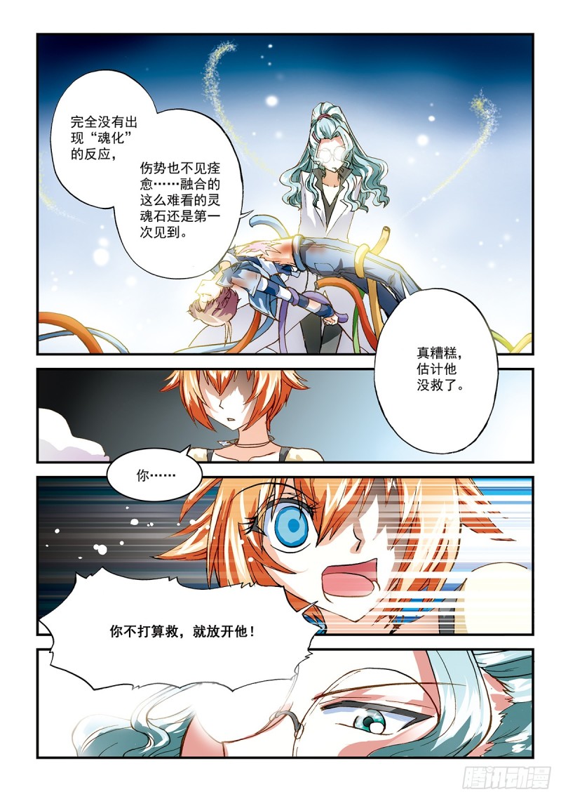 说话不算数的总是大有人在-第34话