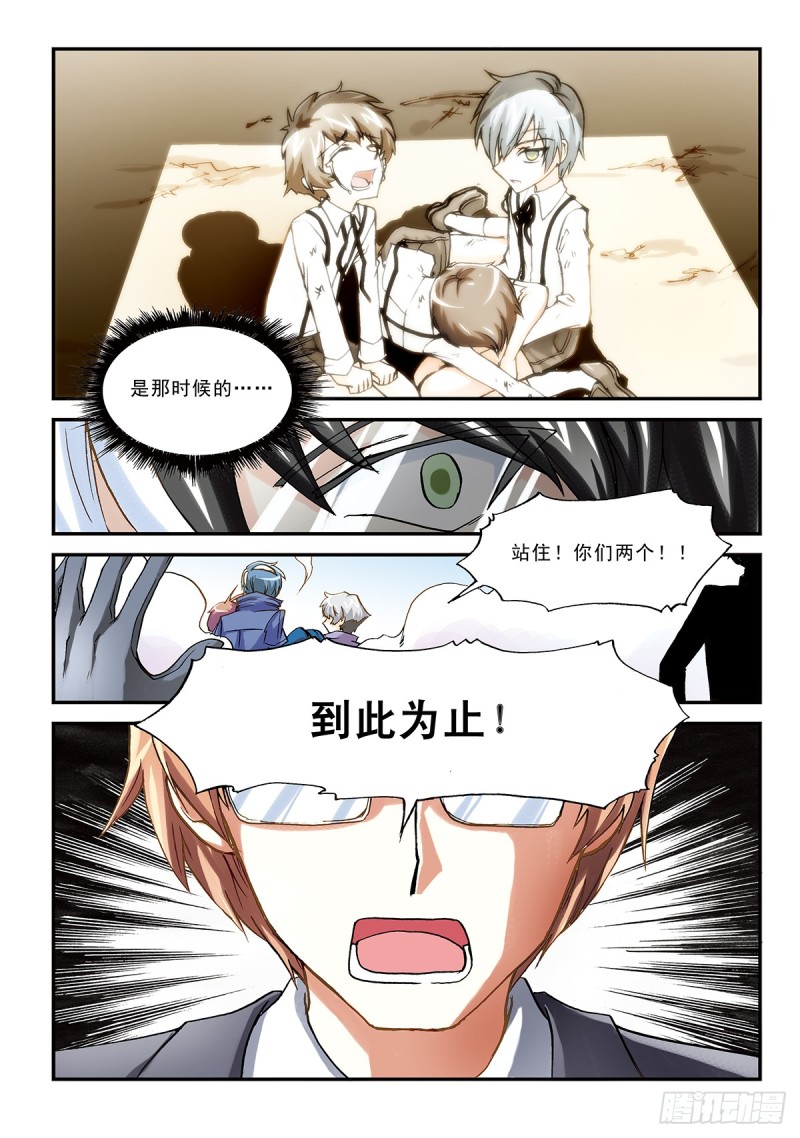 天翔学院-第36话