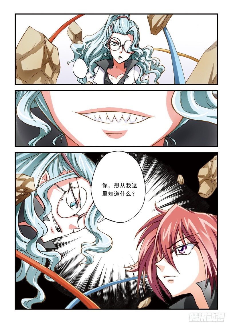 天翔学院-第36话