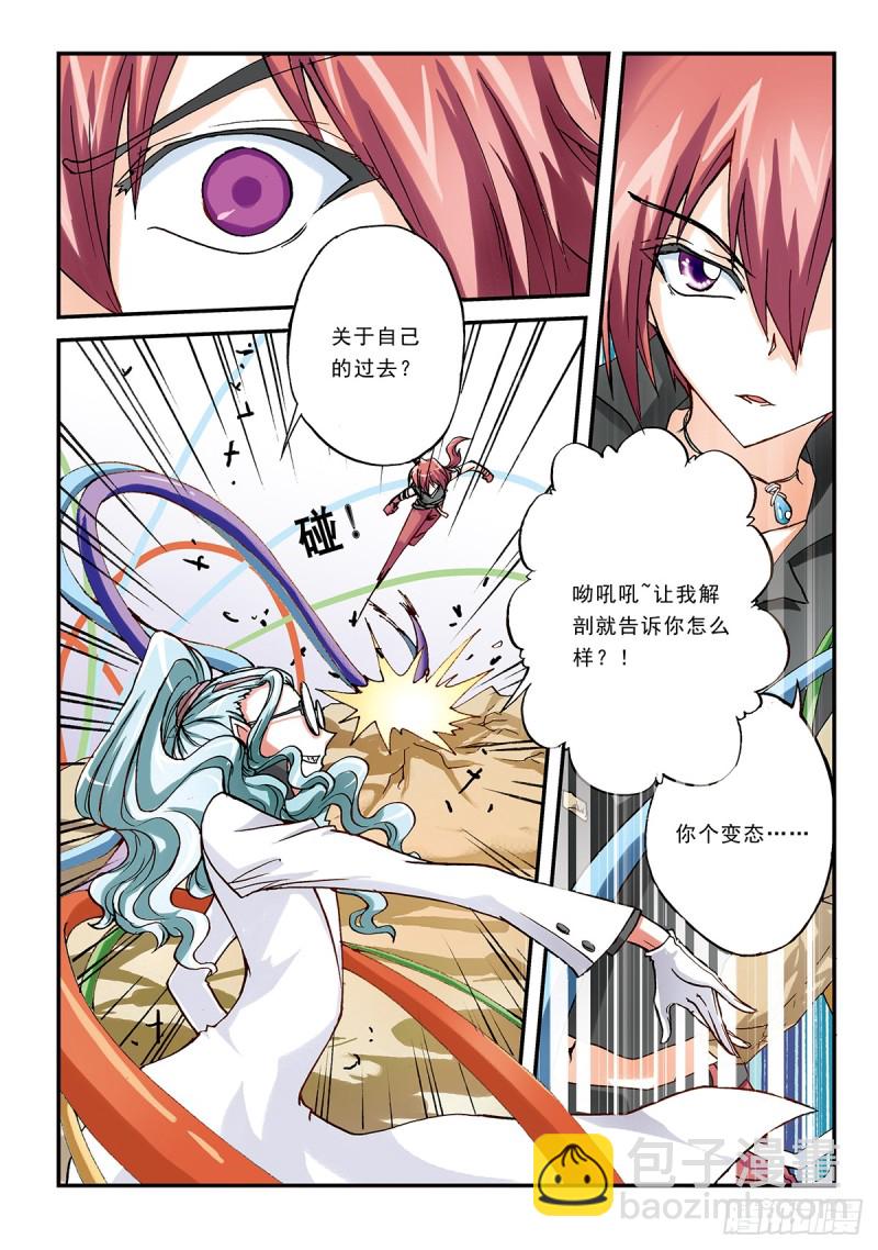 天翔学院-第36话