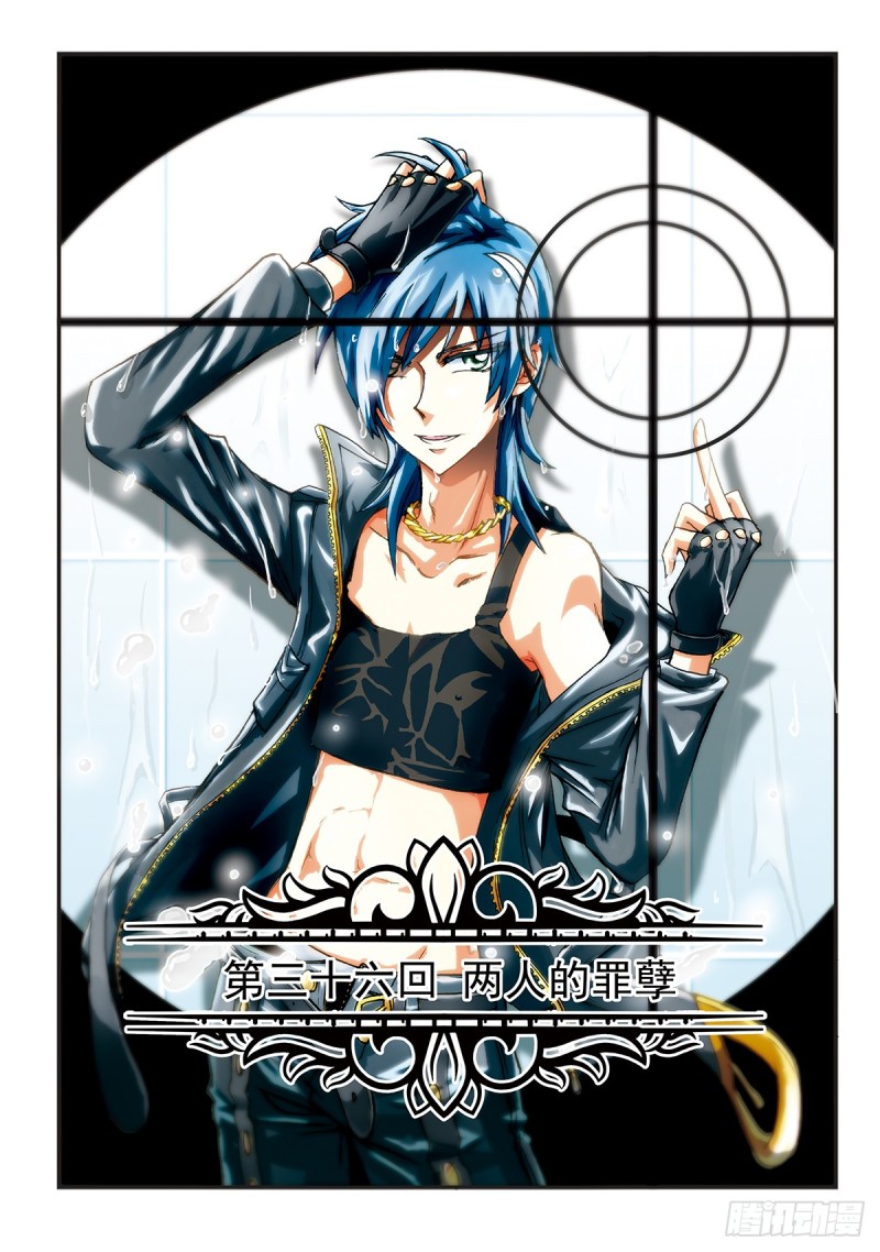 两人的罪孽-第38话