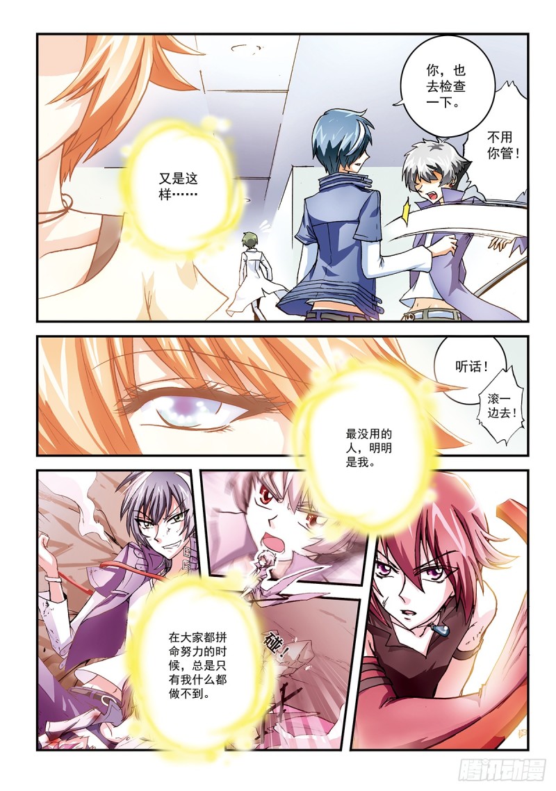 两人的罪孽-第38话