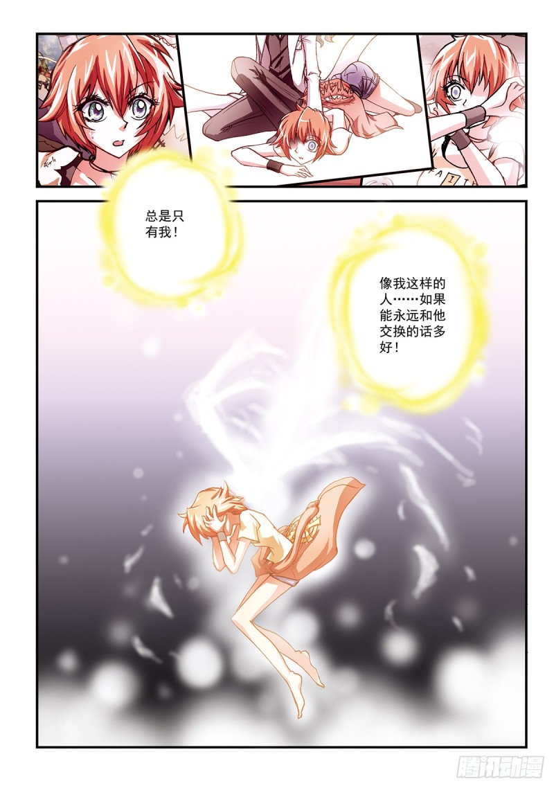 两人的罪孽-第38话